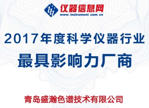ACCSI 2018權(quán)威獎(jiǎng)項(xiàng)依次揭曉，盛瀚斬獲最具影響力廠商