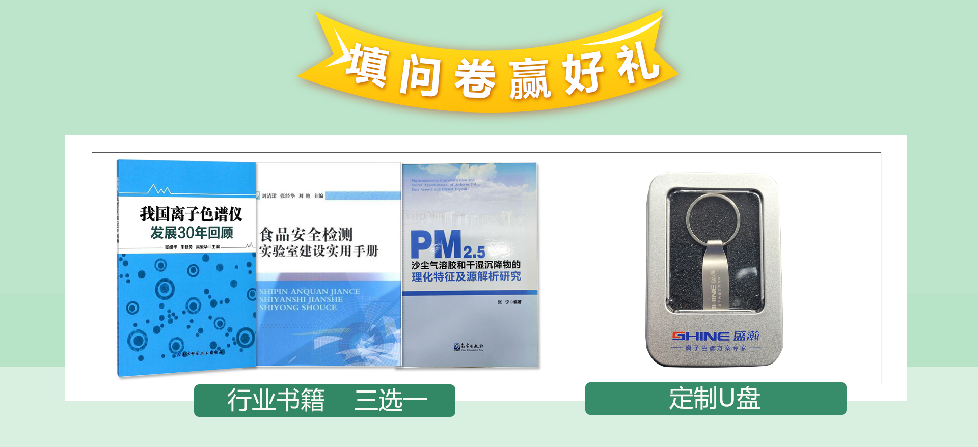 問(wèn)卷有禮.jpg 問(wèn)卷有禮.jpg