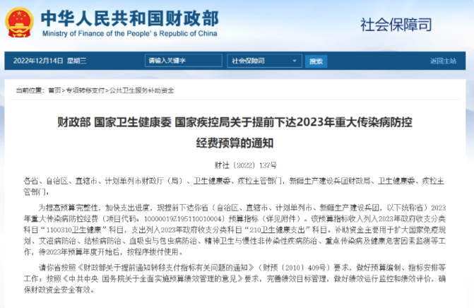 2023年重大傳染病防控經(jīng)費(fèi)預(yù)算出臺(tái)！盛瀚疾控實(shí)驗(yàn)室解決方案助力設(shè)備搭建