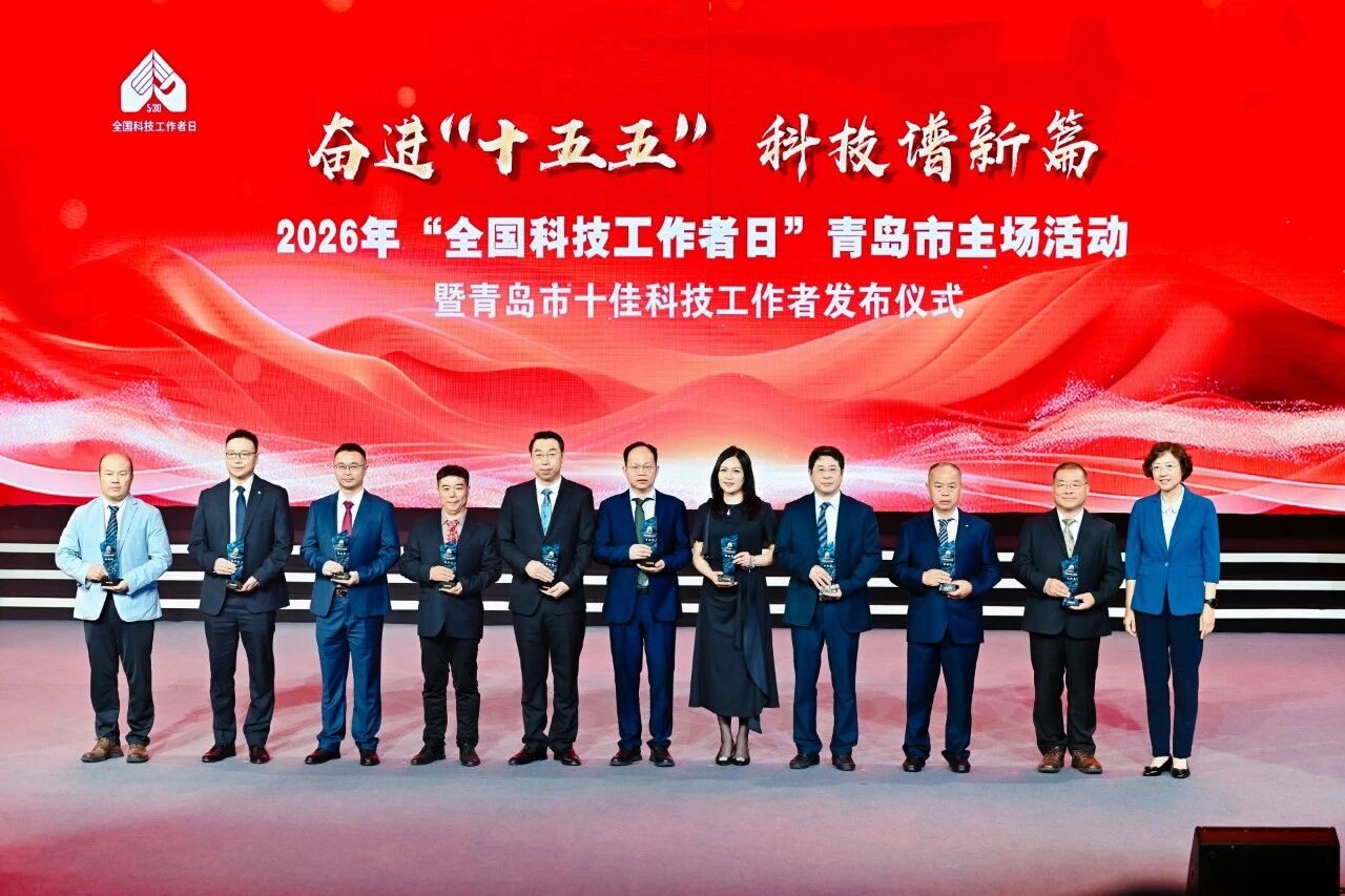 科技報(bào)國(guó) 丹心不改 | 青源峰達(dá)集團(tuán)創(chuàng)始人朱新勇榮獲“青島市十佳科技工作者"稱(chēng)號(hào)