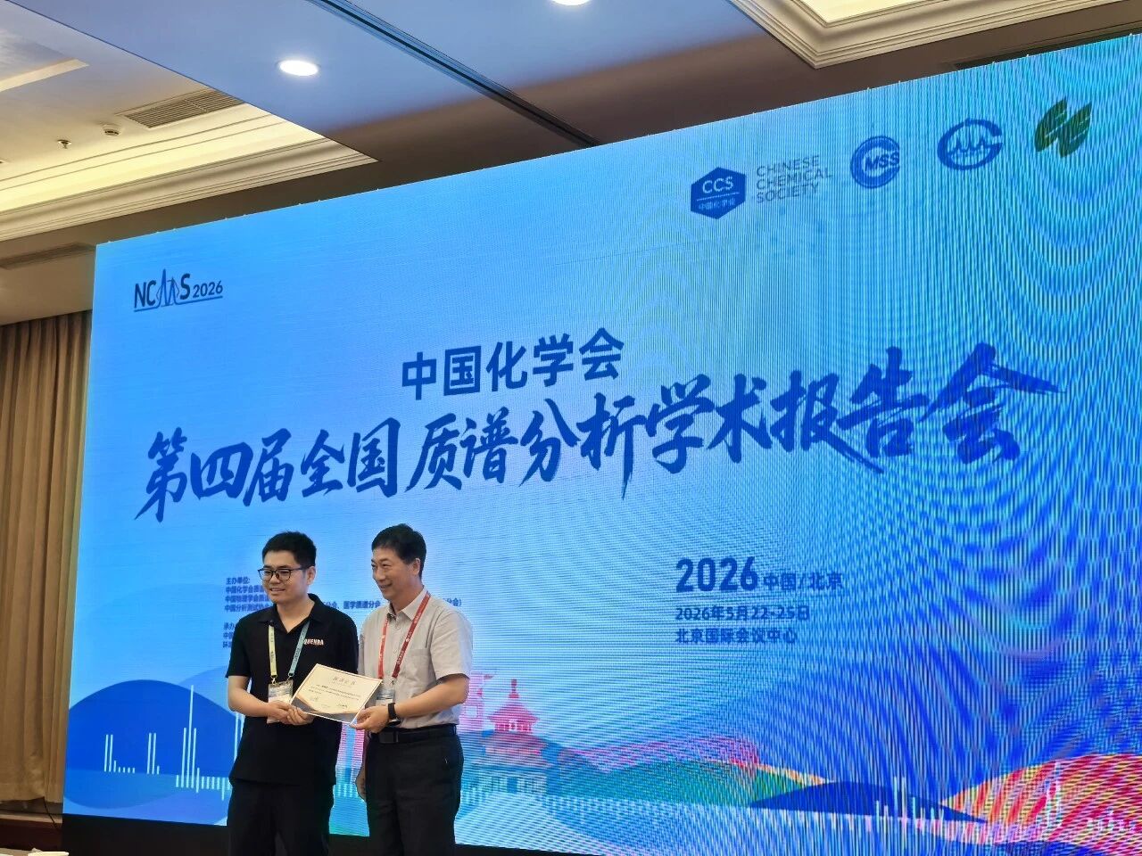 NCMS 2026 | 盛瀚IC-MS聯(lián)用技術(shù)亮相全國質(zhì)譜大會，助力痕量離子精準分析